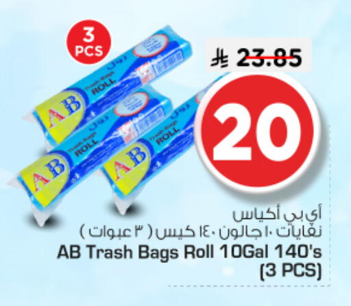 available at نستو in مملكة العربية السعودية, السعودية, سعودية - المجمعة