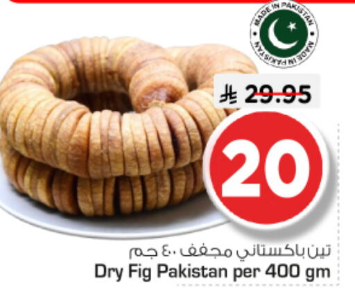Fig available at Nesto in KSA, Saudi Arabia, Saudi - Al Majmaah