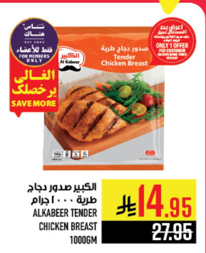 available at أبراج هايبر ماركت in مملكة العربية السعودية, السعودية, سعودية - مكة المكرمة