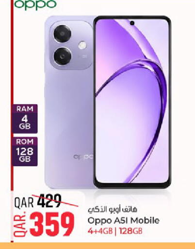 available at باريس هايبرماركت in قطر - الخور