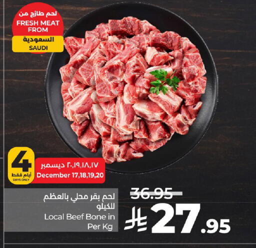 available at لولو هايبرماركت in مملكة العربية السعودية, السعودية, سعودية - الأحساء‎