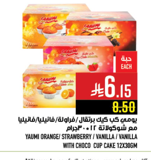 Orange Strawberry Vanilla available at أبراج هايبر ماركت in مملكة العربية السعودية, السعودية, سعودية - مكة المكرمة