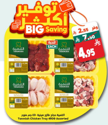 available at الدكان in مملكة العربية السعودية, السعودية, سعودية - مكة المكرمة