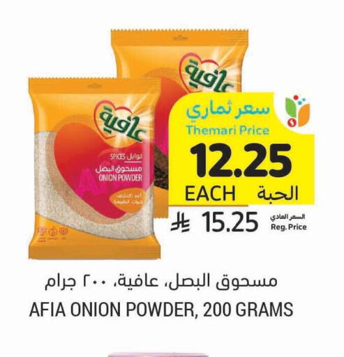 Onion available at Tamimi Market in KSA, Saudi Arabia, Saudi - Buraidah