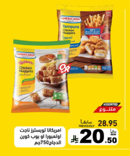 available at أسواق رامز in مملكة العربية السعودية, السعودية, سعودية - حفر الباطن