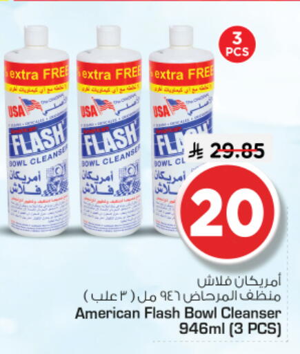 available at نستو in مملكة العربية السعودية, السعودية, سعودية - الرياض