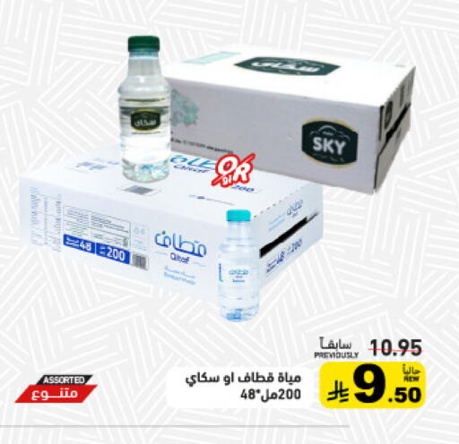 available at أسواق رامز in مملكة العربية السعودية, السعودية, سعودية - الرياض