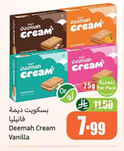 Vanilla available at أسواق عبد الله العثيم in مملكة العربية السعودية, السعودية, سعودية - وادي الدواسر