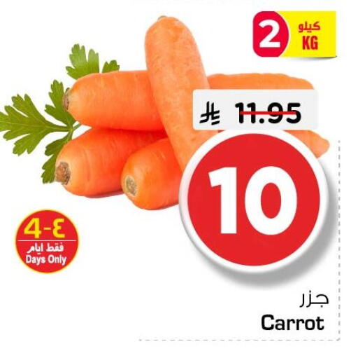 Carrot available at Nesto in KSA, Saudi Arabia, Saudi - Al Hasa