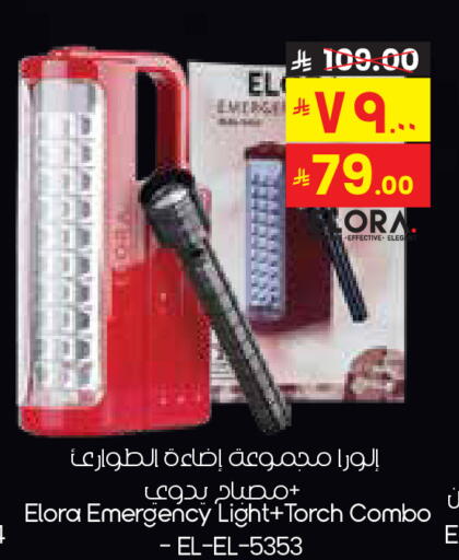 available at ستي فلاور in مملكة العربية السعودية, السعودية, سعودية - سكاكا
