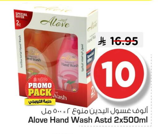 available at Nesto in KSA, Saudi Arabia, Saudi - Al Hasa