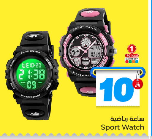 available at Hyper Al Wafa in KSA, Saudi Arabia, Saudi - Ta'if