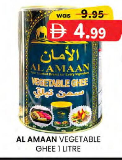 available at صفا هايبر in الإمارات العربية المتحدة , الامارات - ٱلْعَيْن‎