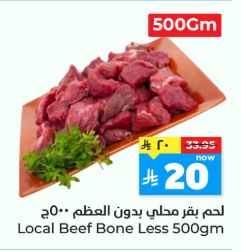 available at Hyper Al Wafa in KSA, Saudi Arabia, Saudi - Mecca