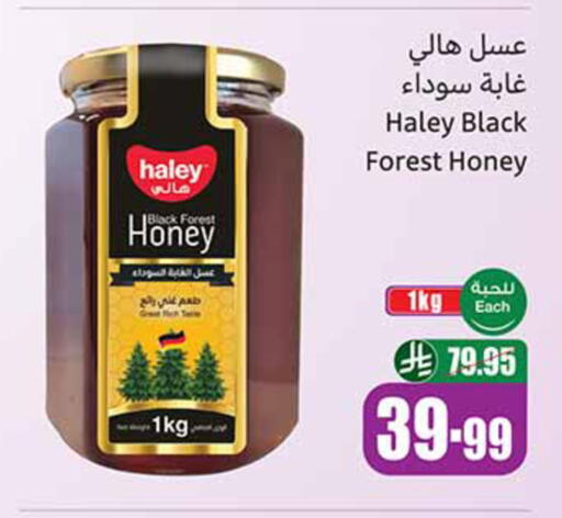 available at Othaim Markets in KSA, Saudi Arabia, Saudi - Al Majmaah