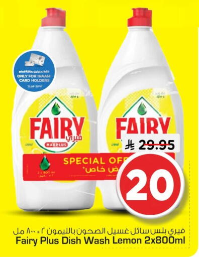 Lemon available at نستو in مملكة العربية السعودية, السعودية, سعودية - المنطقة الشرقية