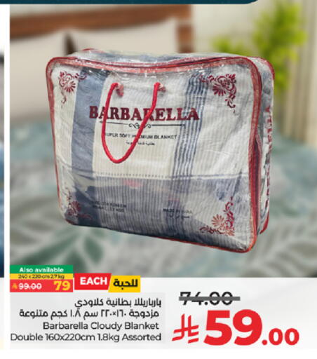 available at لولو هايبرماركت in مملكة العربية السعودية, السعودية, سعودية - مكة المكرمة