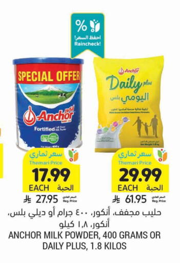 available at Tamimi Market in KSA, Saudi Arabia, Saudi - Riyadh
