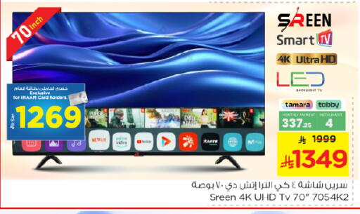 available at Nesto in KSA, Saudi Arabia, Saudi - Riyadh