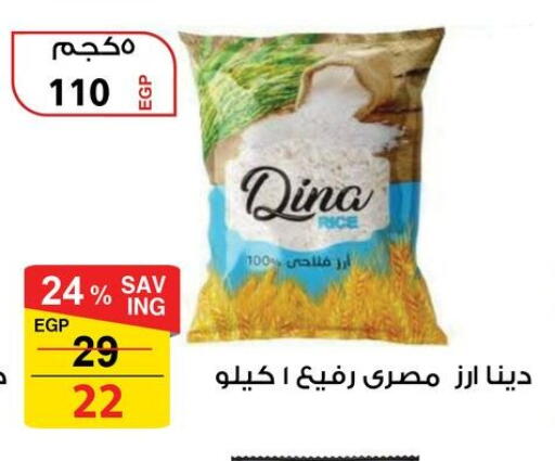 available at Fathalla Market  in Egypt - Cairo