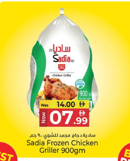 available at Kenz Hypermarket in UAE - Sharjah / Ajman