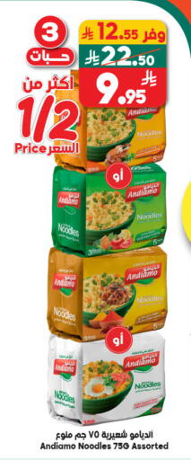 available at Dukan in KSA, Saudi Arabia, Saudi - Yanbu