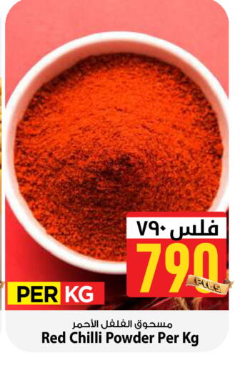 Red chilli available at مارك & سايف in الكويت - محافظة الأحمدي