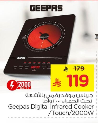 available at Nesto in KSA, Saudi Arabia, Saudi - Al Khobar