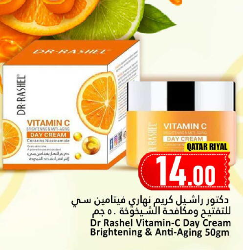 available at دانة هايبرماركت in قطر - الريان