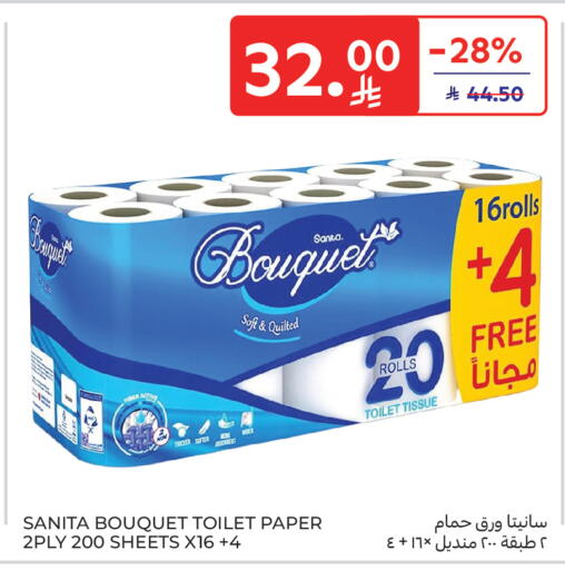 available at كارفور in مملكة العربية السعودية, السعودية, سعودية - سكاكا