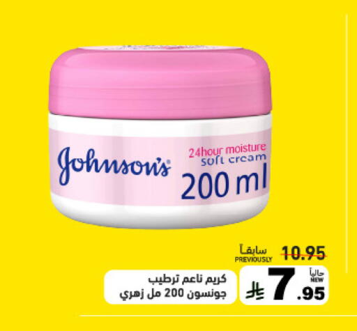 available at Aswaq Ramez in KSA, Saudi Arabia, Saudi - Tabuk