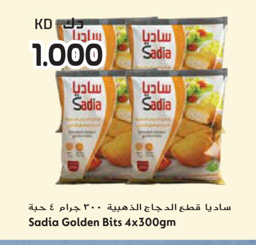 available at Grand Hyper in Kuwait - Ahmadi Governorate