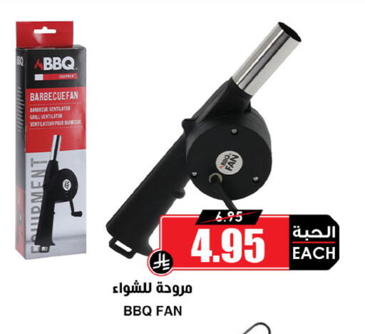 available at Prime Supermarket in KSA, Saudi Arabia, Saudi - Jazan