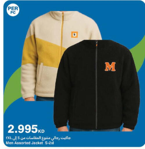 available at هايبرماكس in الكويت - محافظة الأحمدي