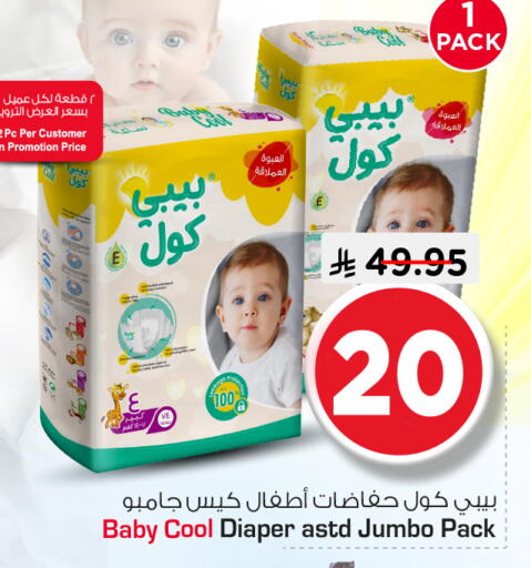 available at نستو in مملكة العربية السعودية, السعودية, سعودية - الرياض