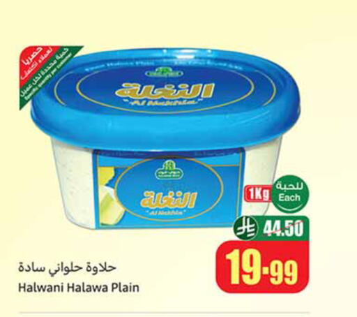 available at Othaim Markets in KSA, Saudi Arabia, Saudi - Jazan