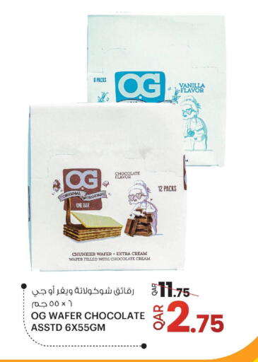 Vanilla available at أنصار جاليري in قطر - الشمال