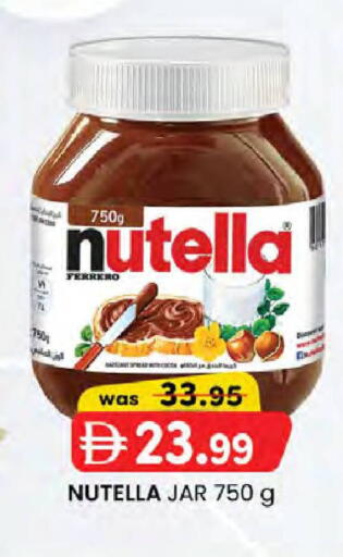 available at ك. الم. للتجارة in الإمارات العربية المتحدة , الامارات - ٱلْفُجَيْرَة‎