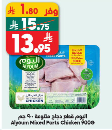 available at الدكان in مملكة العربية السعودية, السعودية, سعودية - الطائف