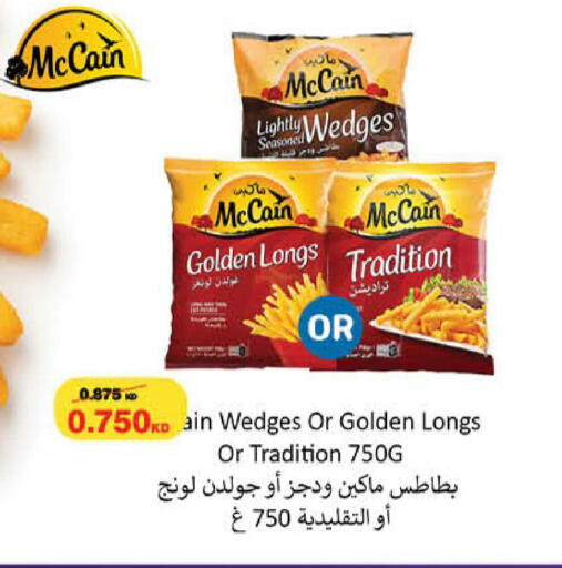 available at هايبرماكس in الكويت - مدينة الكويت