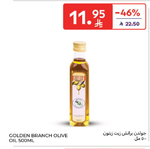 available at Carrefour in KSA, Saudi Arabia, Saudi - Sakaka