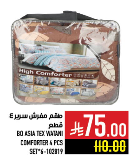 available at Abraj Hypermarket in KSA, Saudi Arabia, Saudi - Mecca