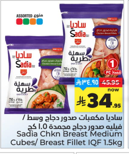 available at هايبر الوفاء in مملكة العربية السعودية, السعودية, سعودية - المنطقة الشرقية