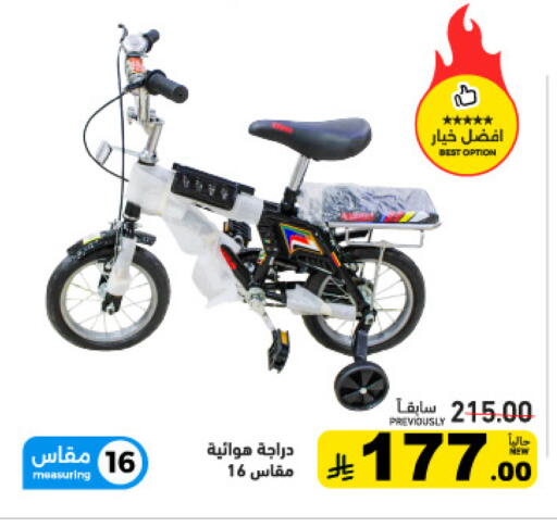 available at أسواق رامز in مملكة العربية السعودية, السعودية, سعودية - المنطقة الشرقية