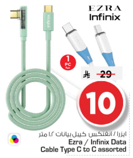 available at Nesto in KSA, Saudi Arabia, Saudi - Riyadh