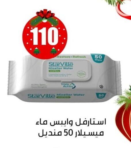 available at أبو عوف  in Egypt - القاهرة