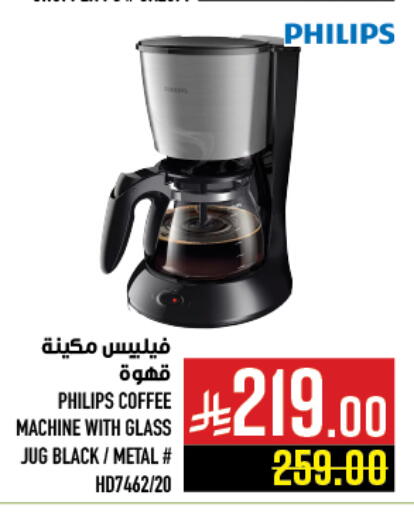 available at أبراج هايبر ماركت in مملكة العربية السعودية, السعودية, سعودية - مكة المكرمة