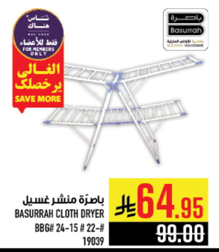 available at أبراج هايبر ماركت in مملكة العربية السعودية, السعودية, سعودية - مكة المكرمة