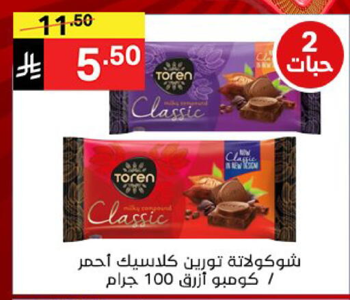 available at نوري سوبر ماركت‎ in مملكة العربية السعودية, السعودية, سعودية - مكة المكرمة