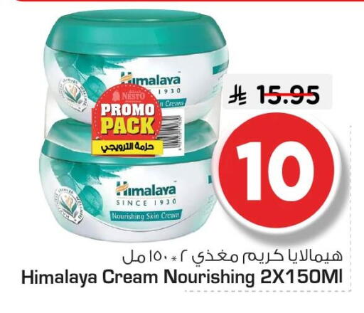 available at نستو in مملكة العربية السعودية, السعودية, سعودية - الجبيل‎